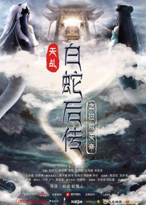 我妻子的情人2