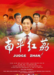 我妻子的情人2