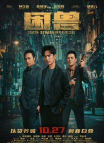 我妻子的情人2